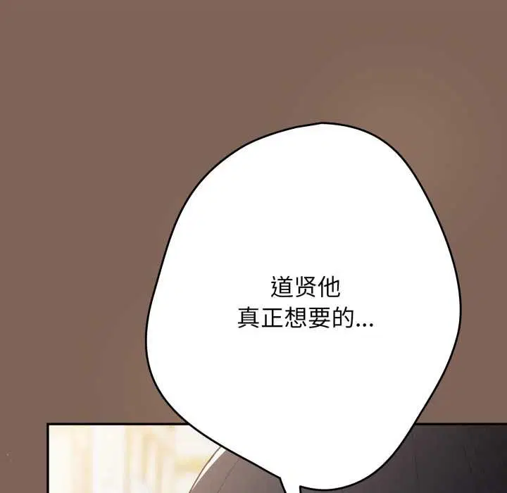 第119話