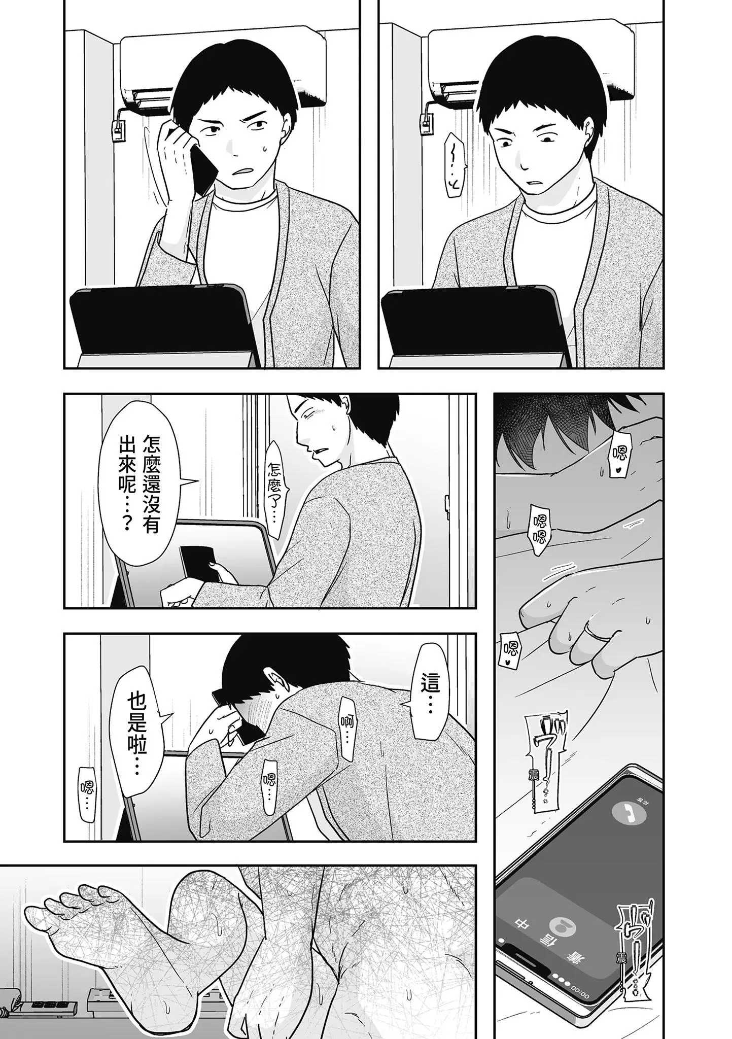 第1話