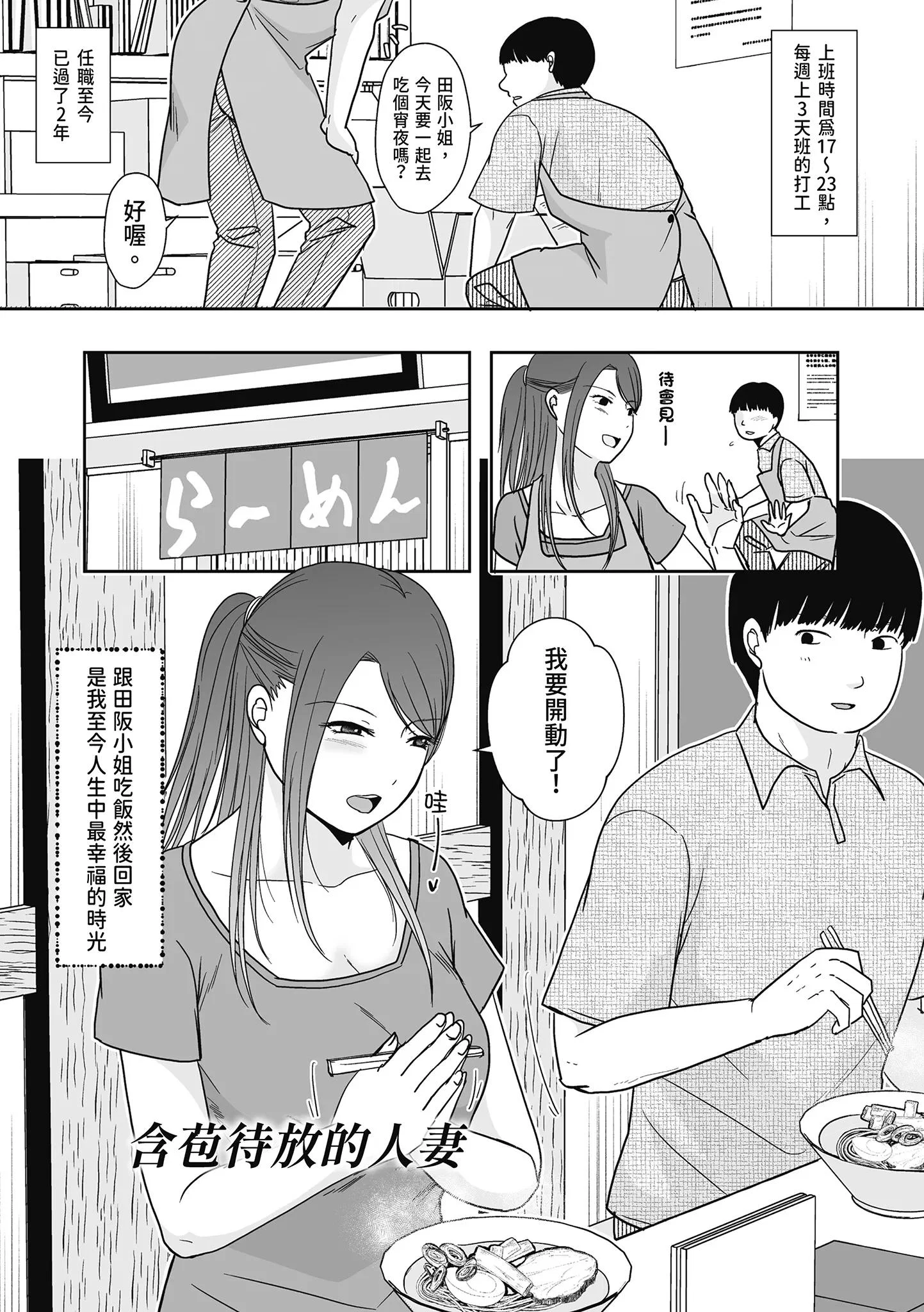 第1話
