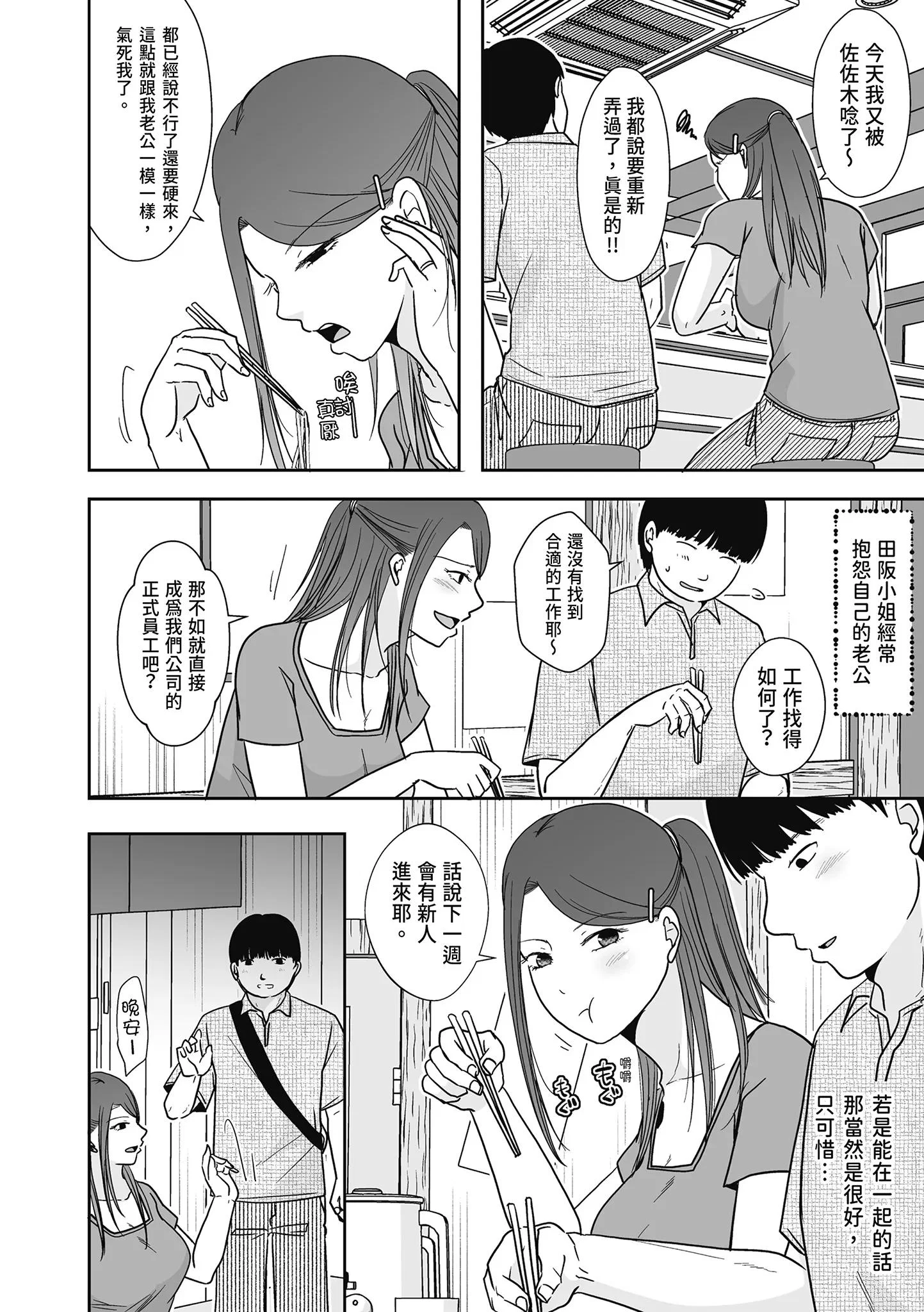 第1話