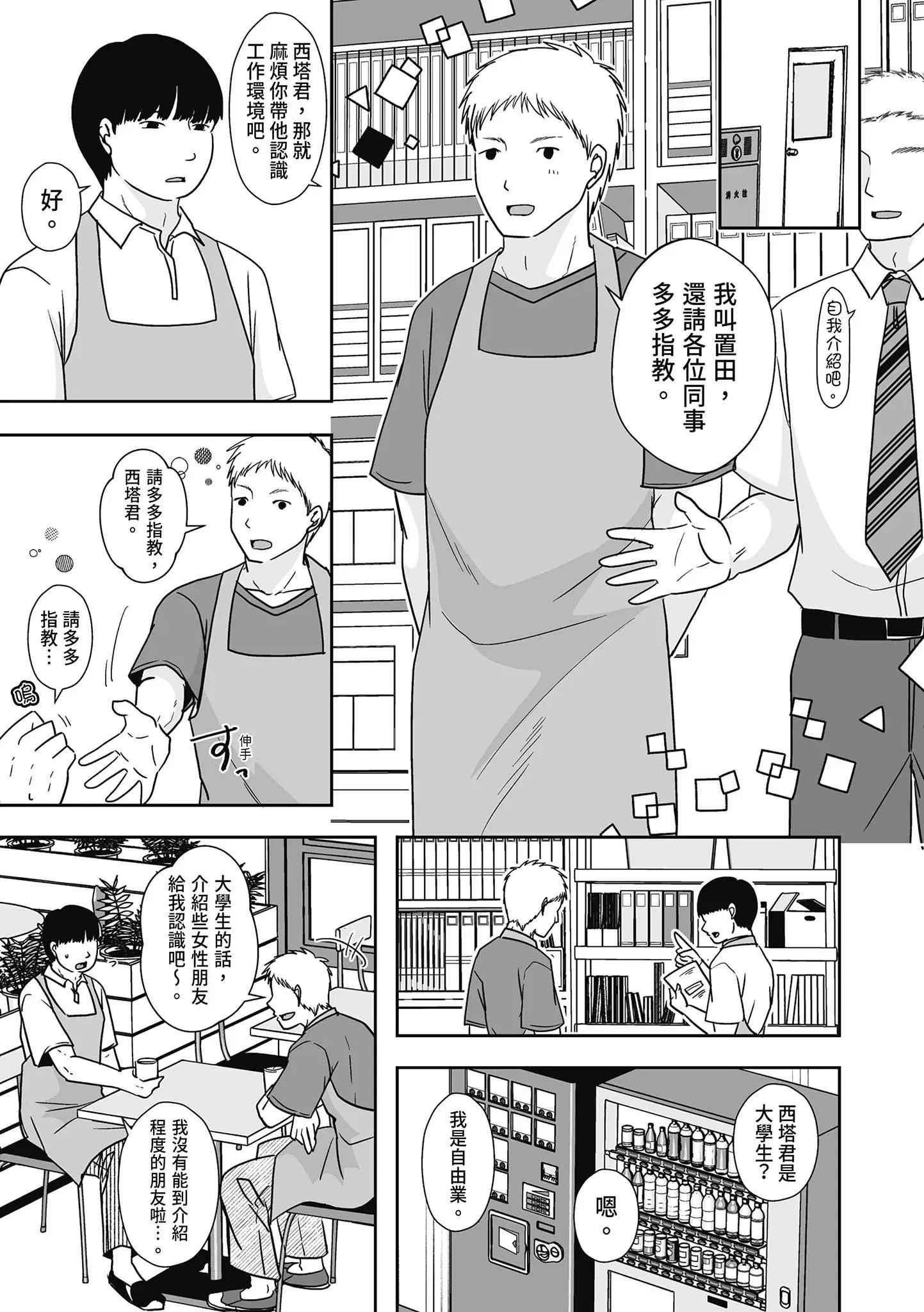 第1話