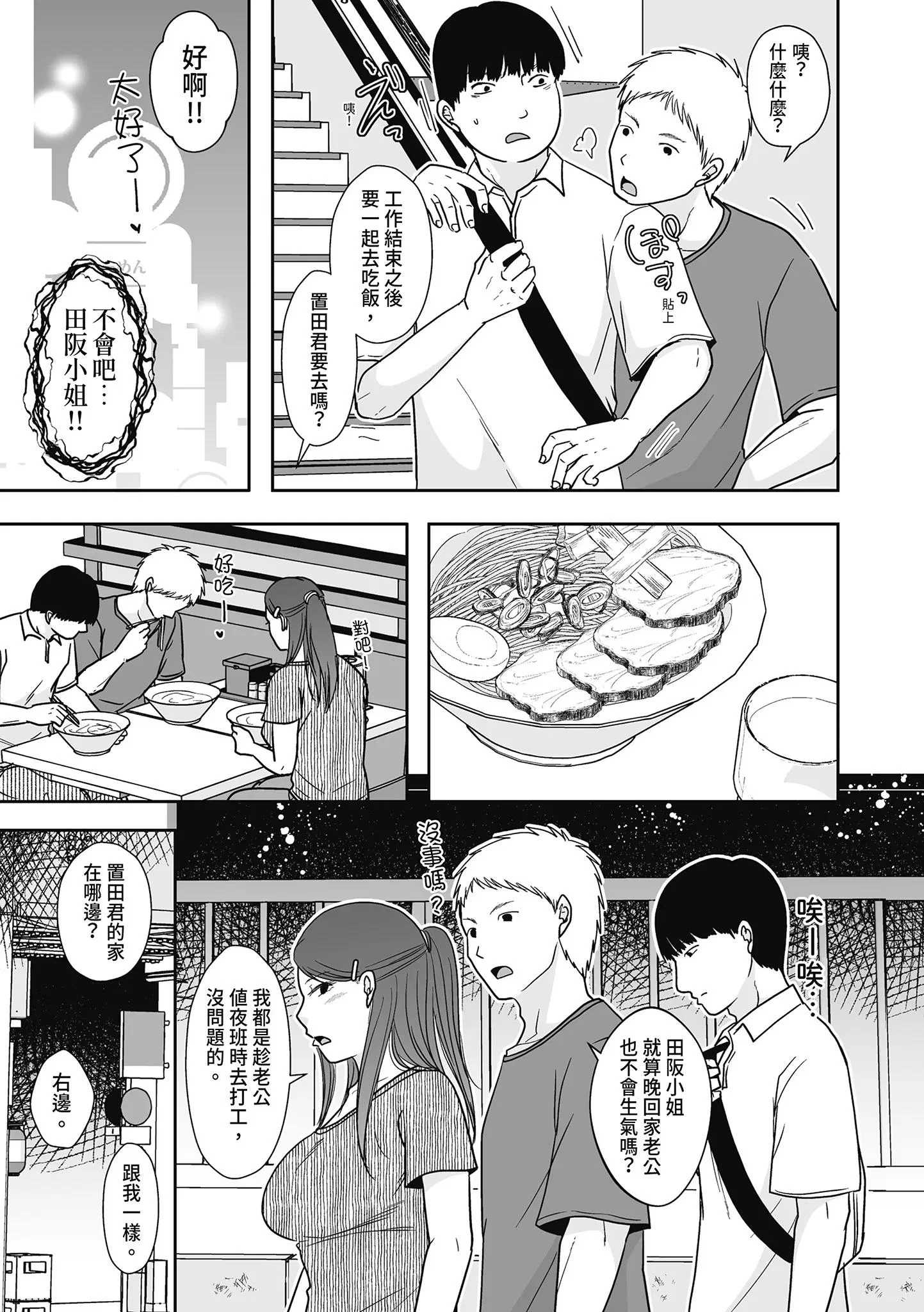 第1話