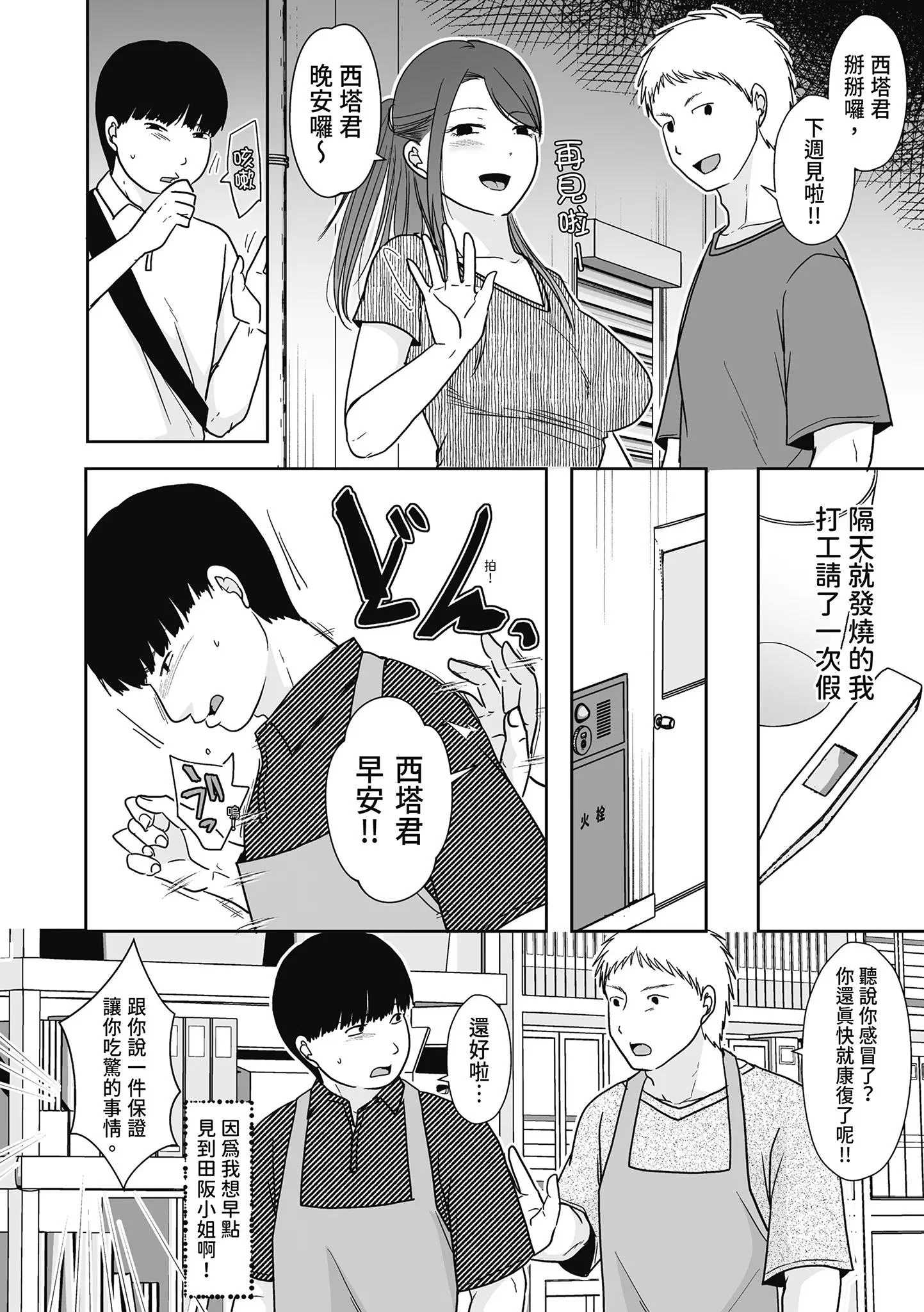 第1話
