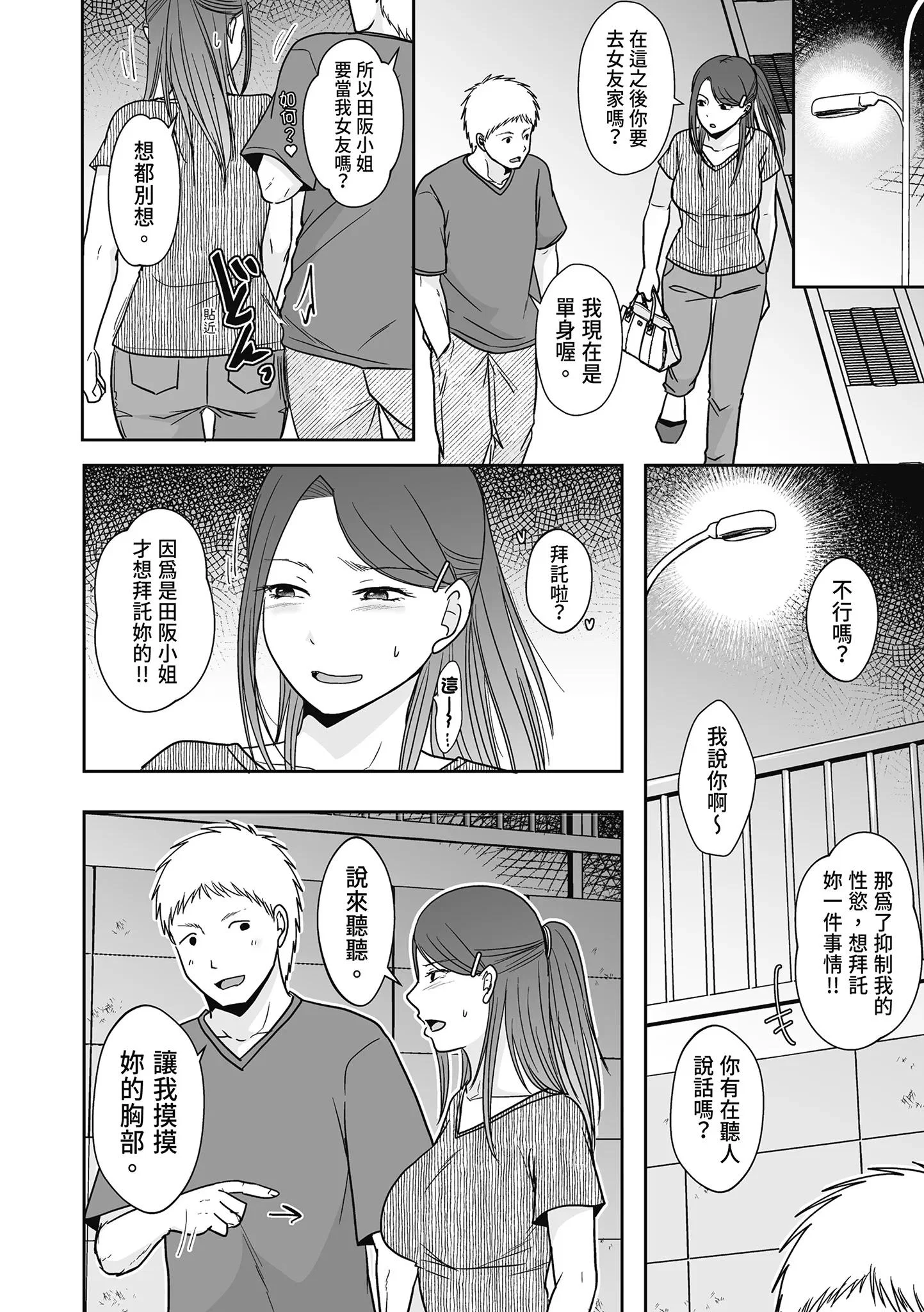 第1話