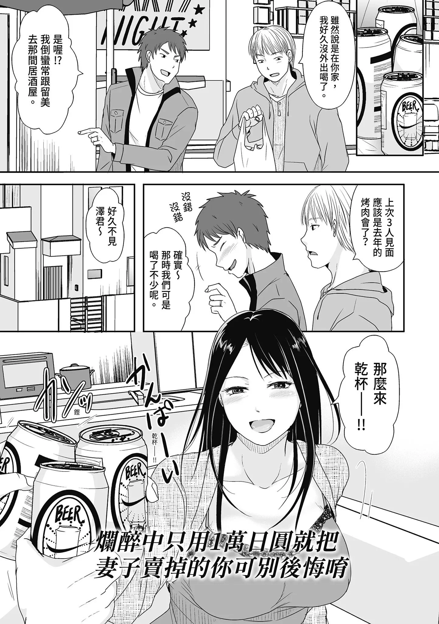 第1話