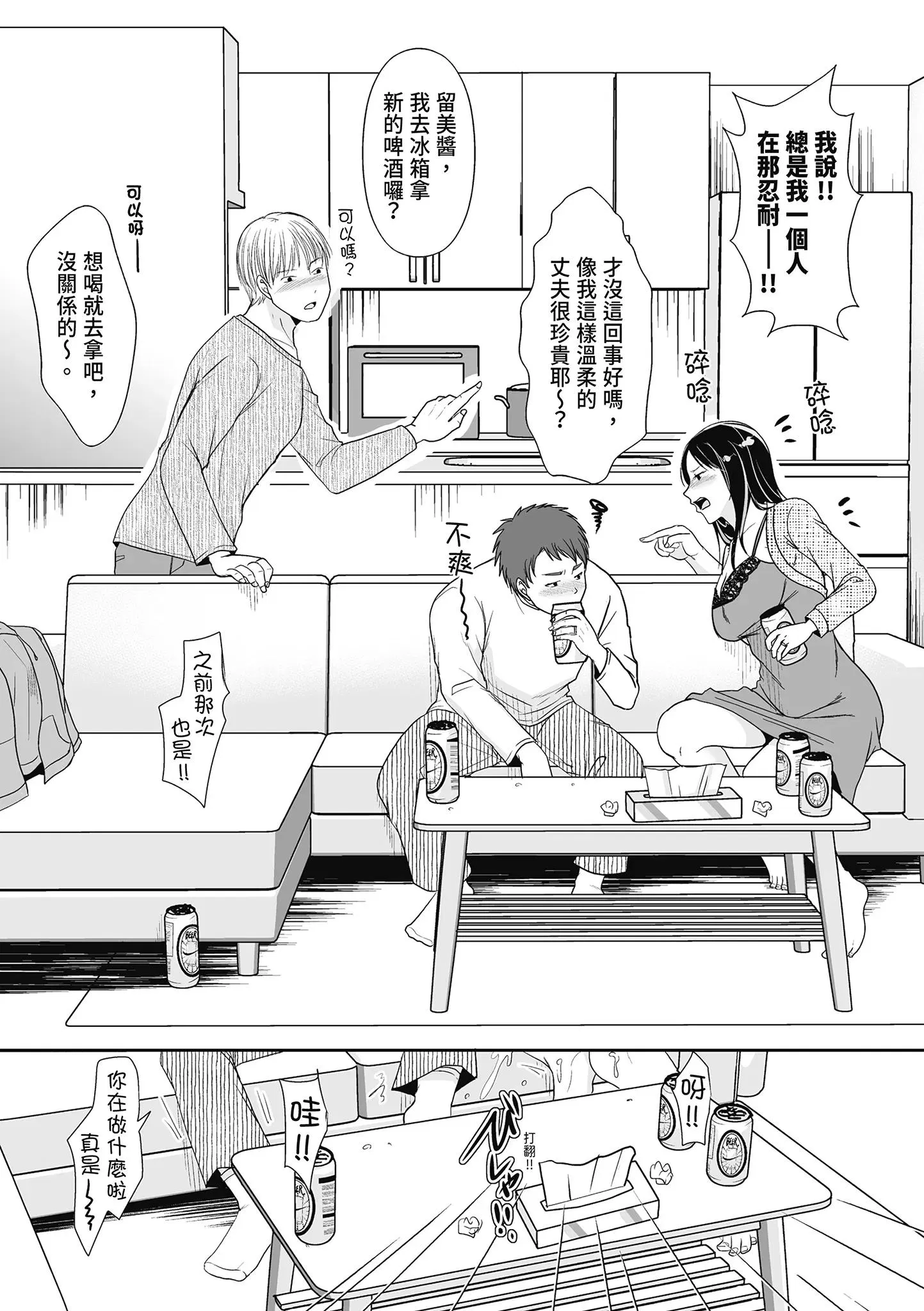 第1話