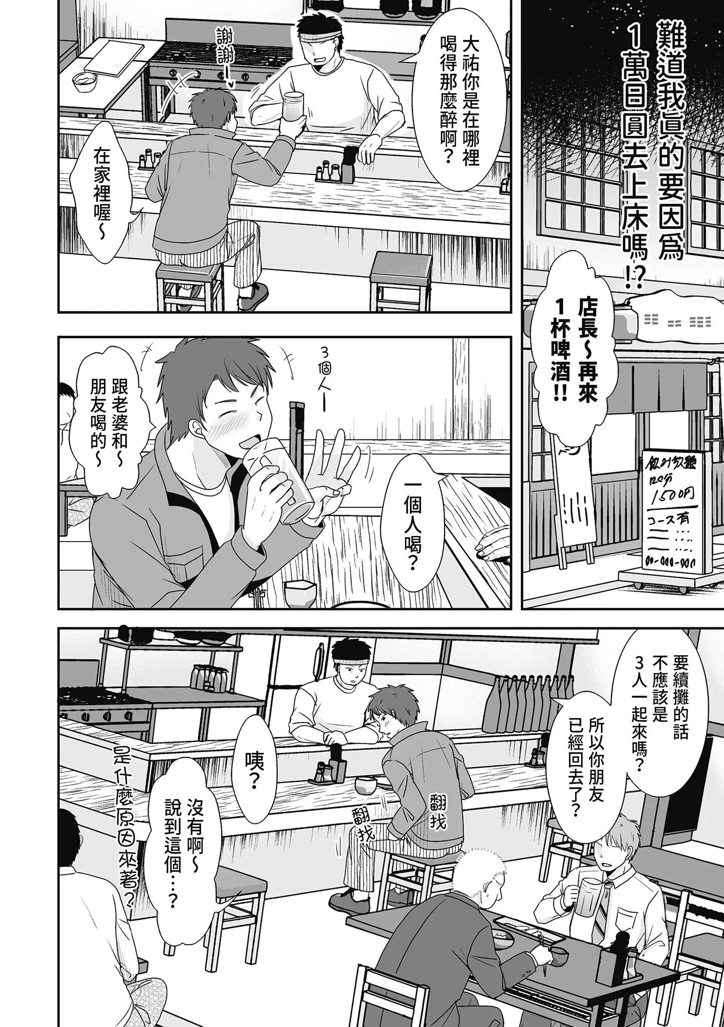 第1話