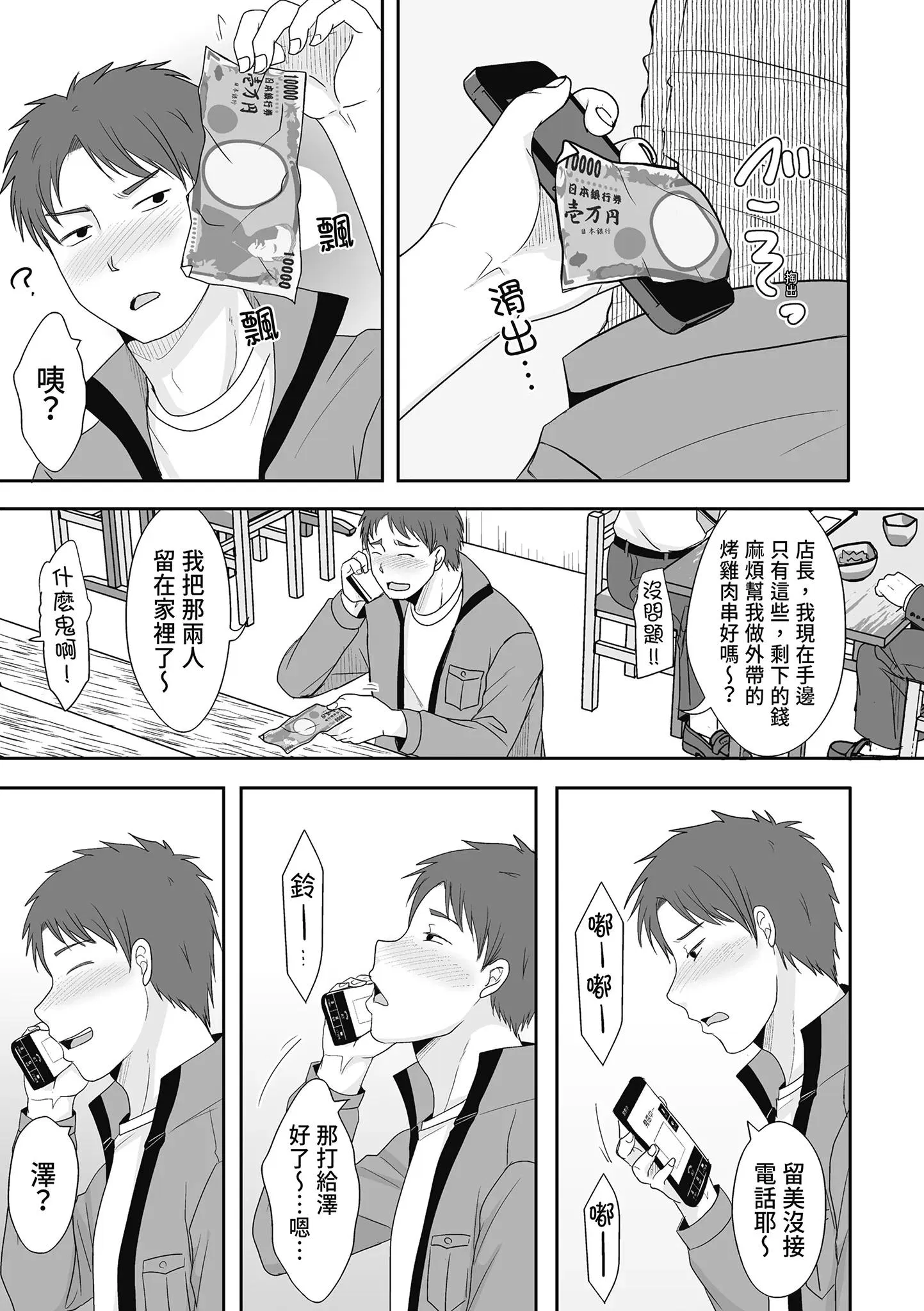 第1話