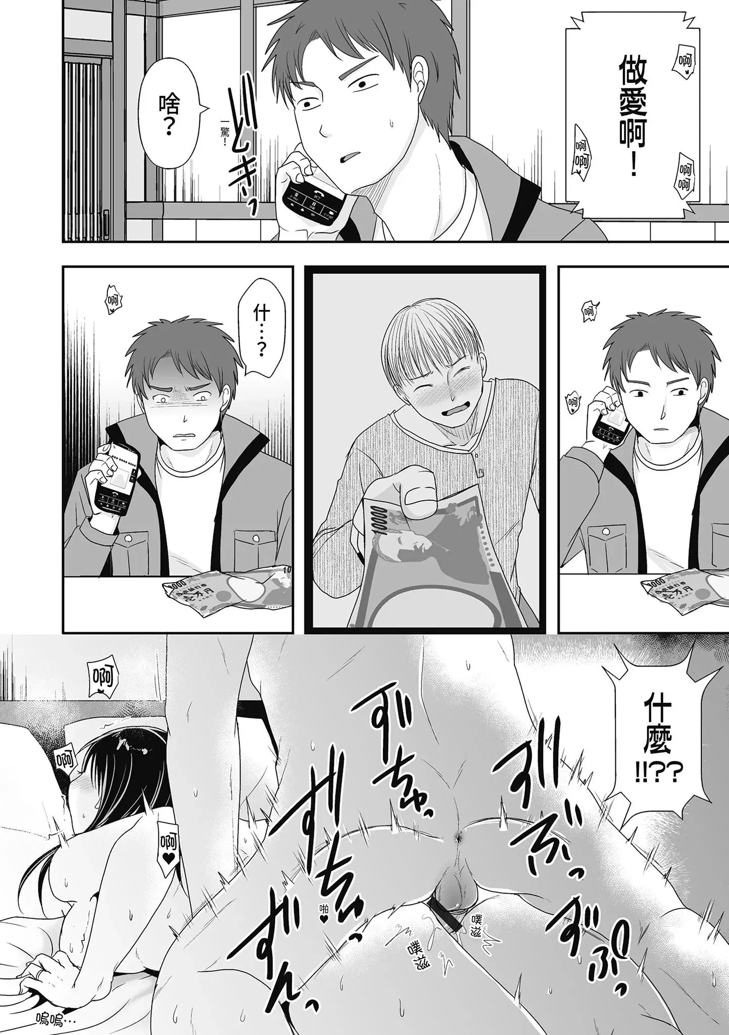 第1話