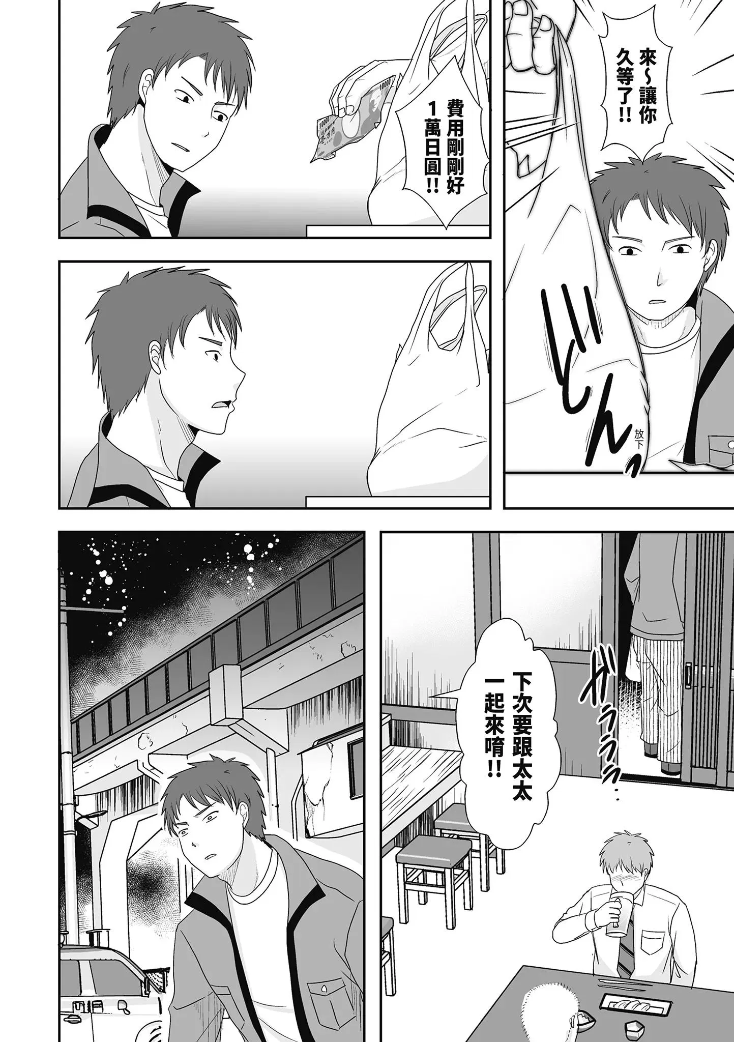 第1話