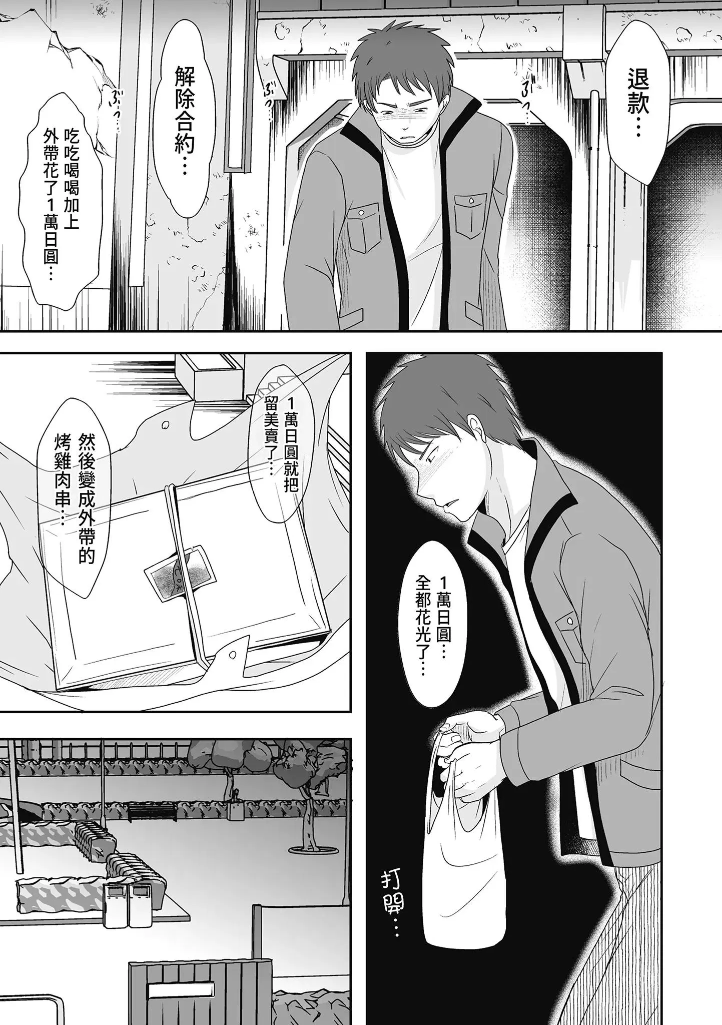 第1話