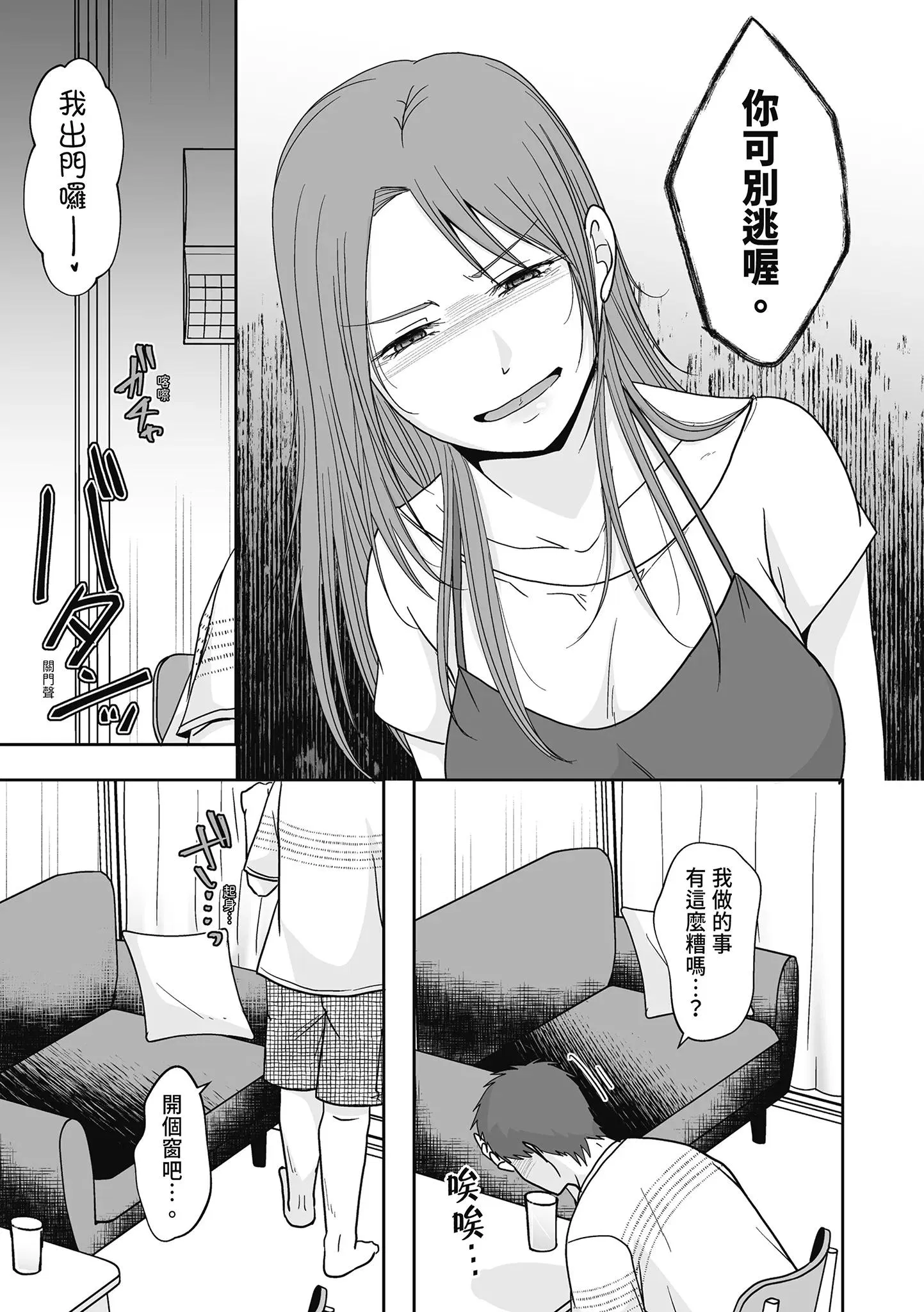 第1話