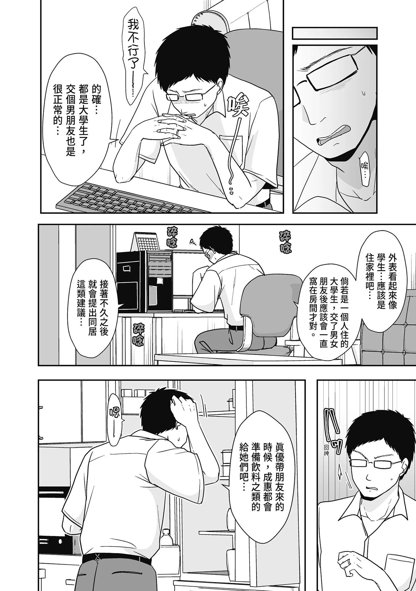 第1話