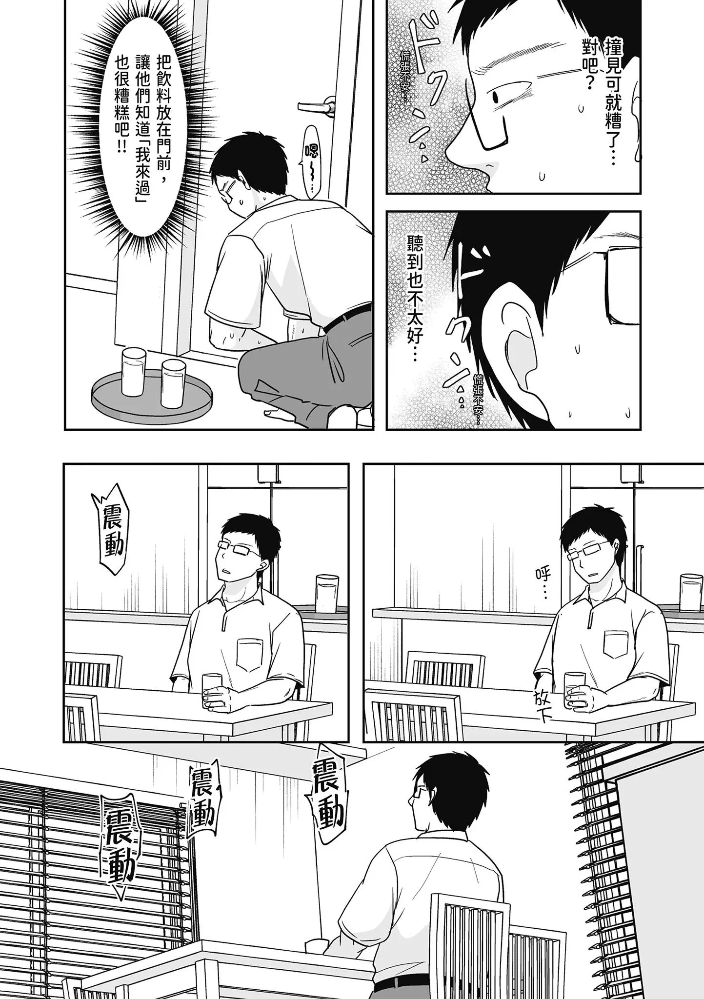 第1話
