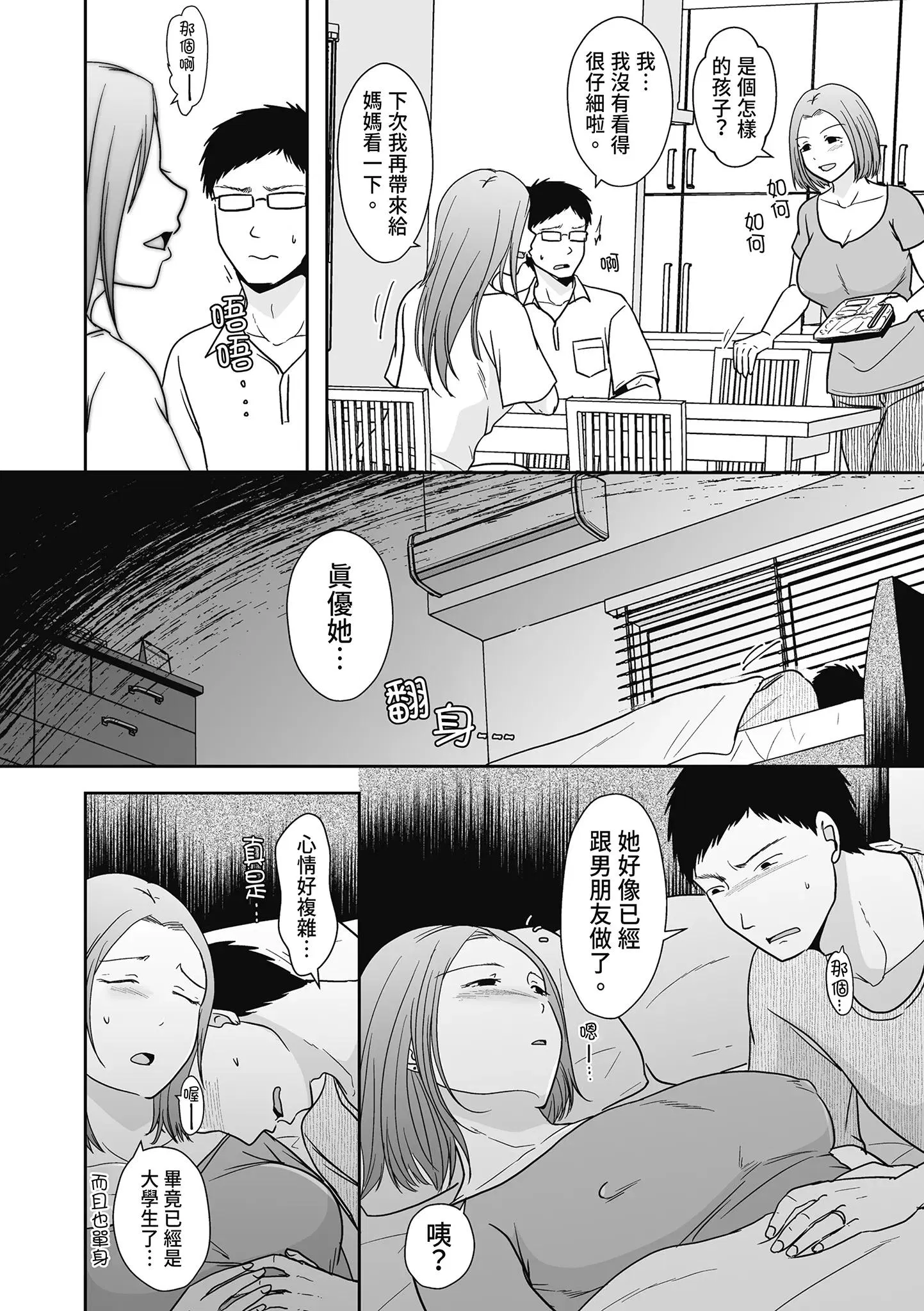 第1話