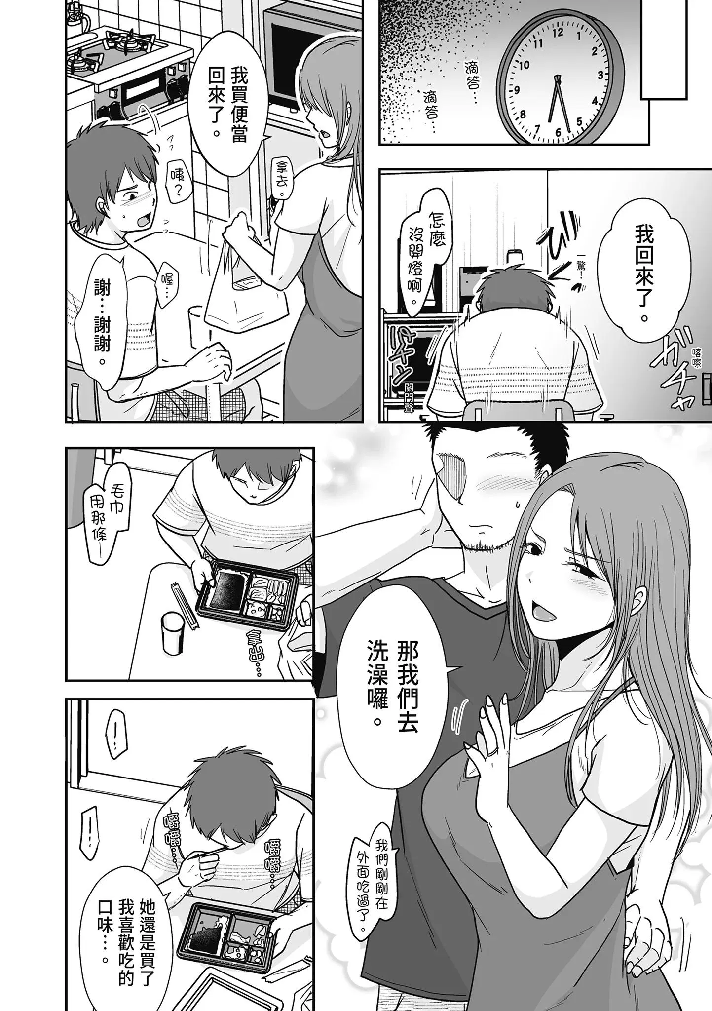 第1話