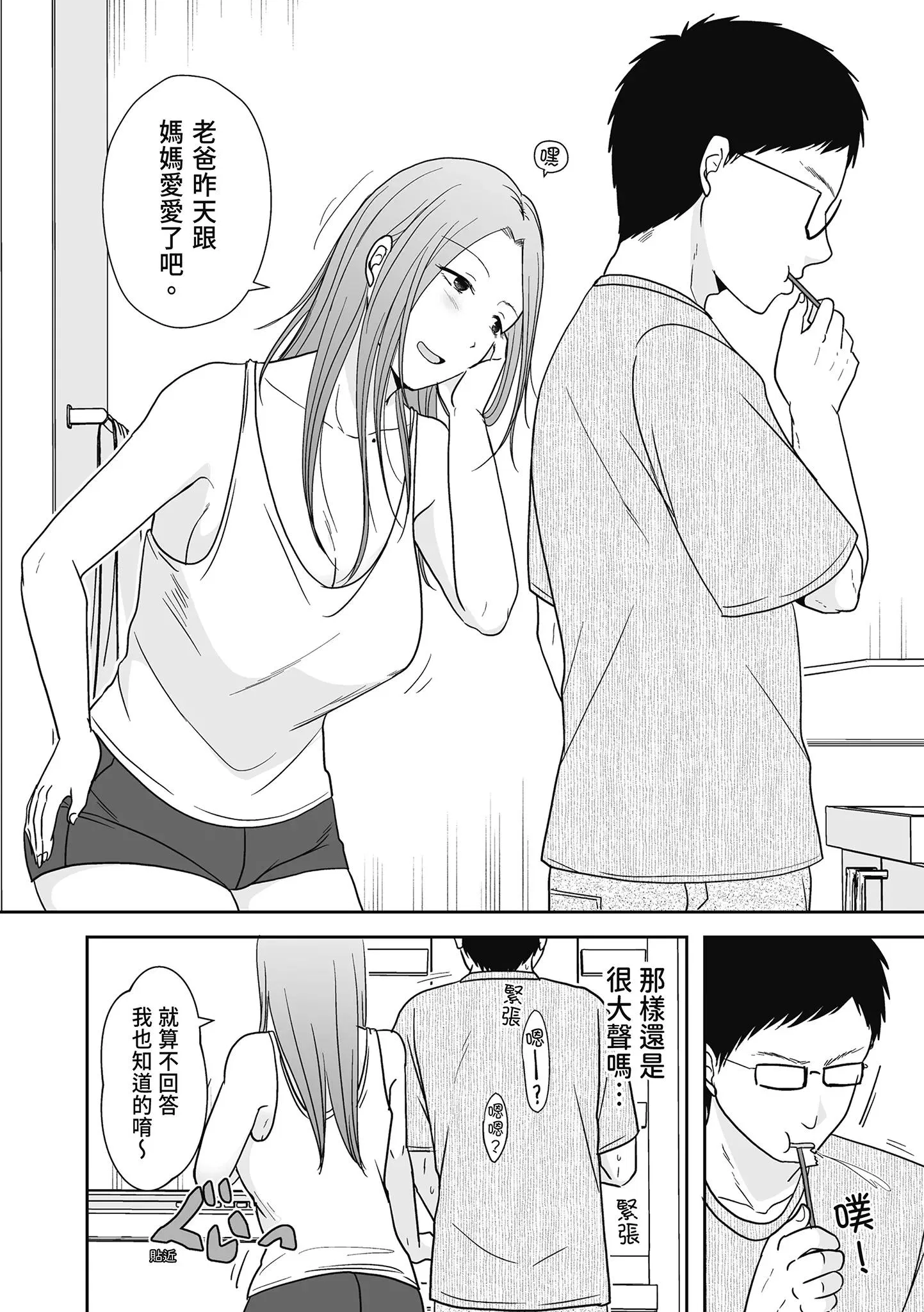 第1話