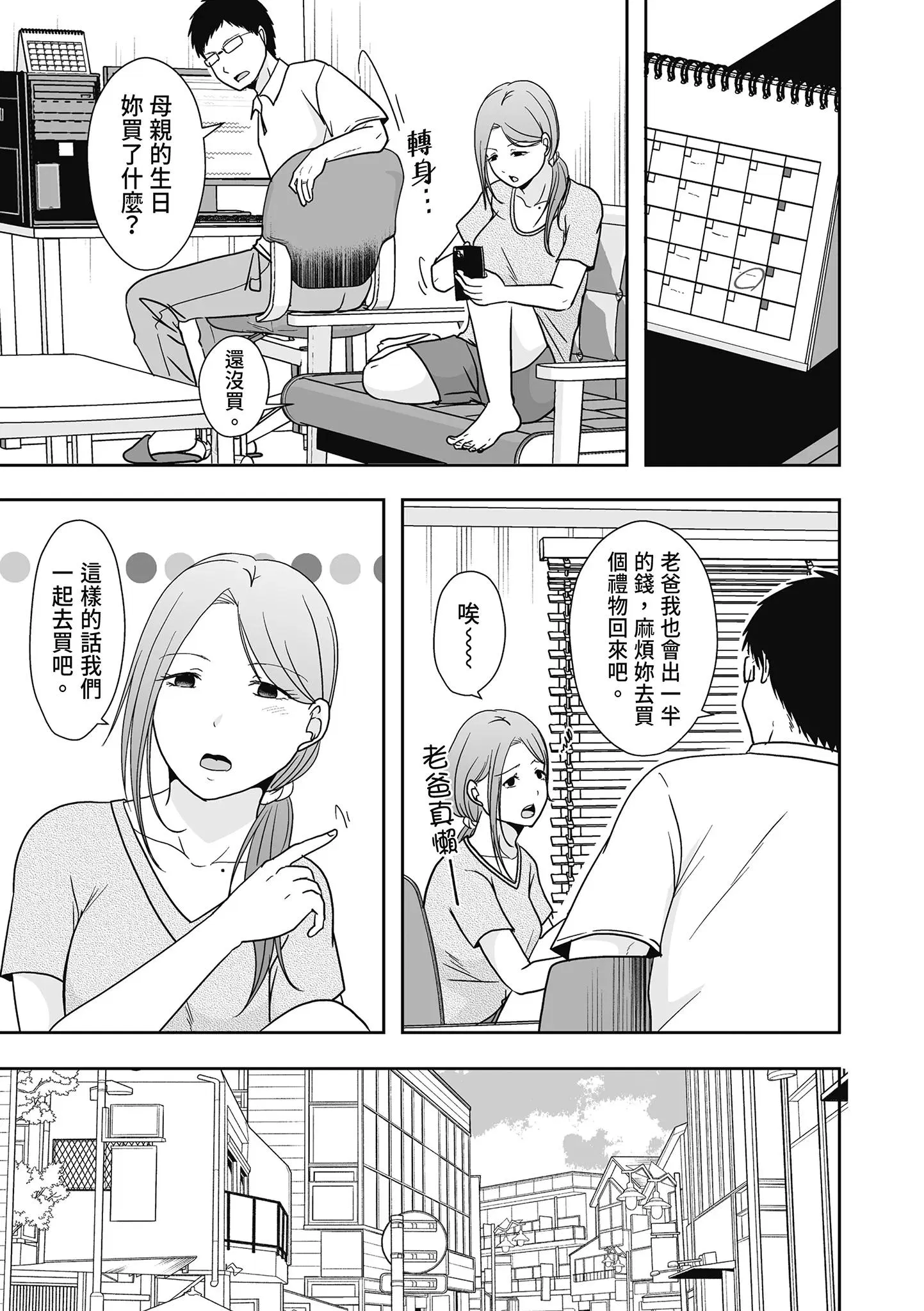 第1話