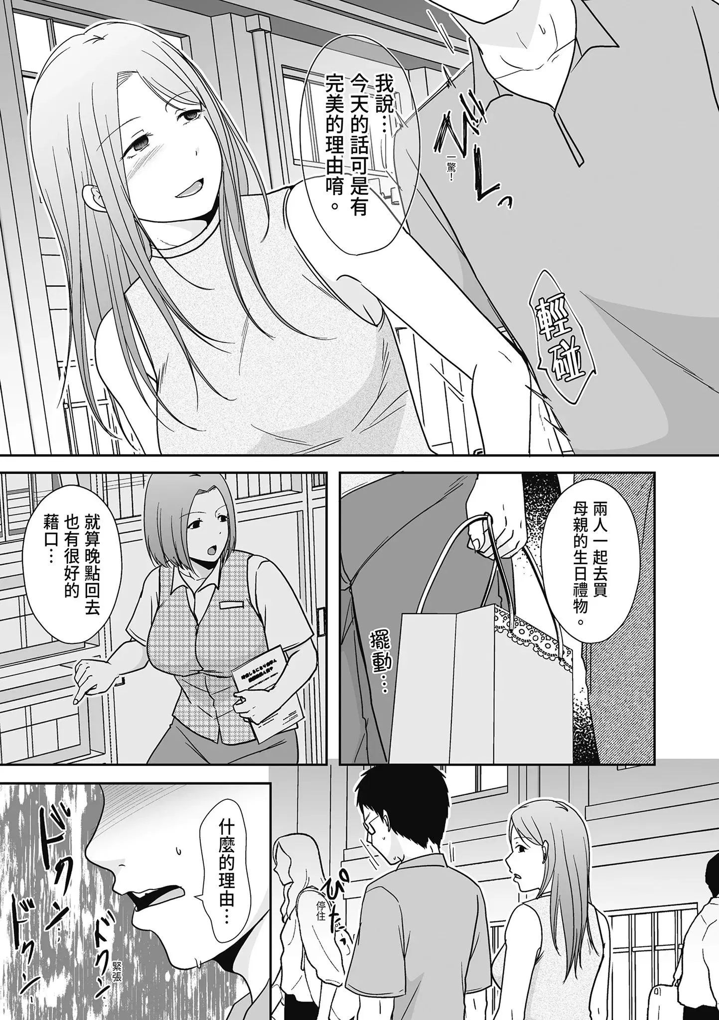 第1話