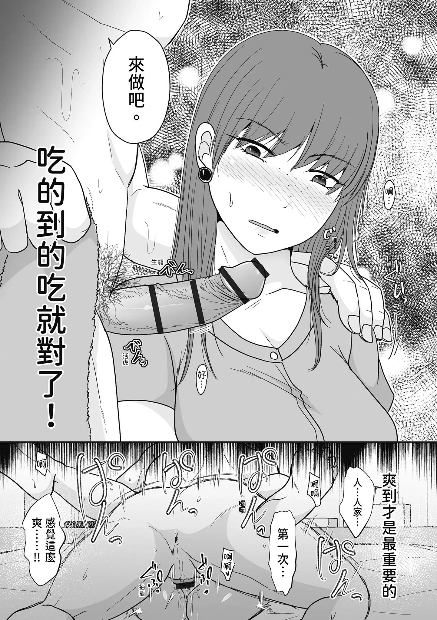 第1話