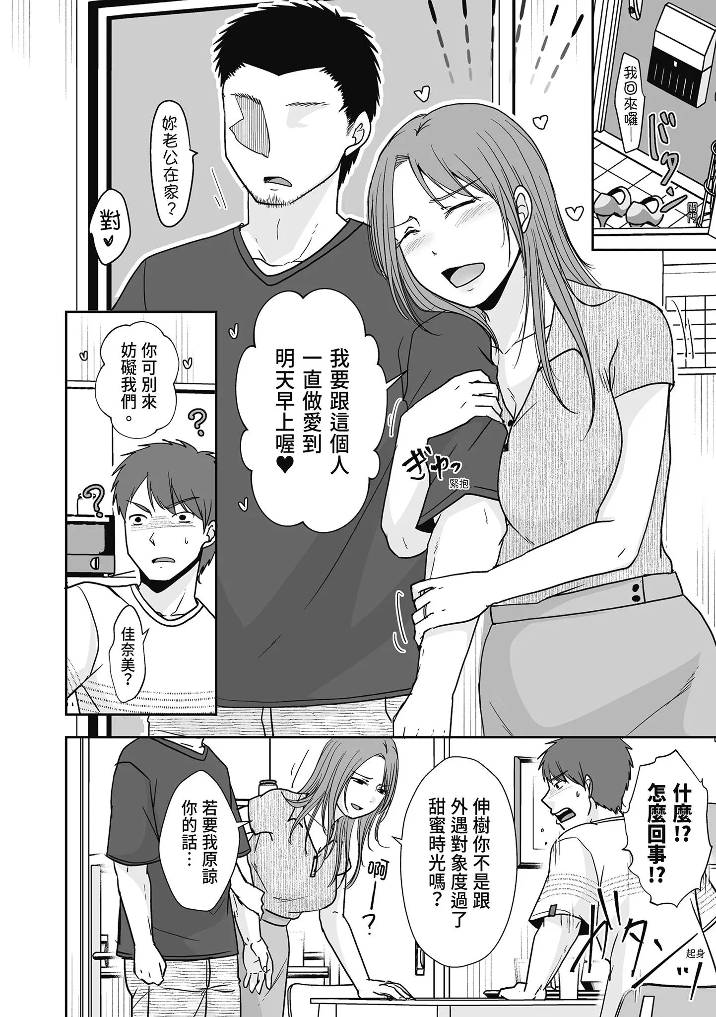 第1話