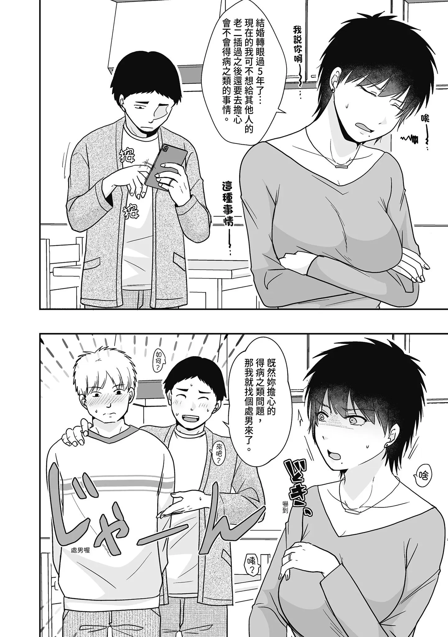 第1話