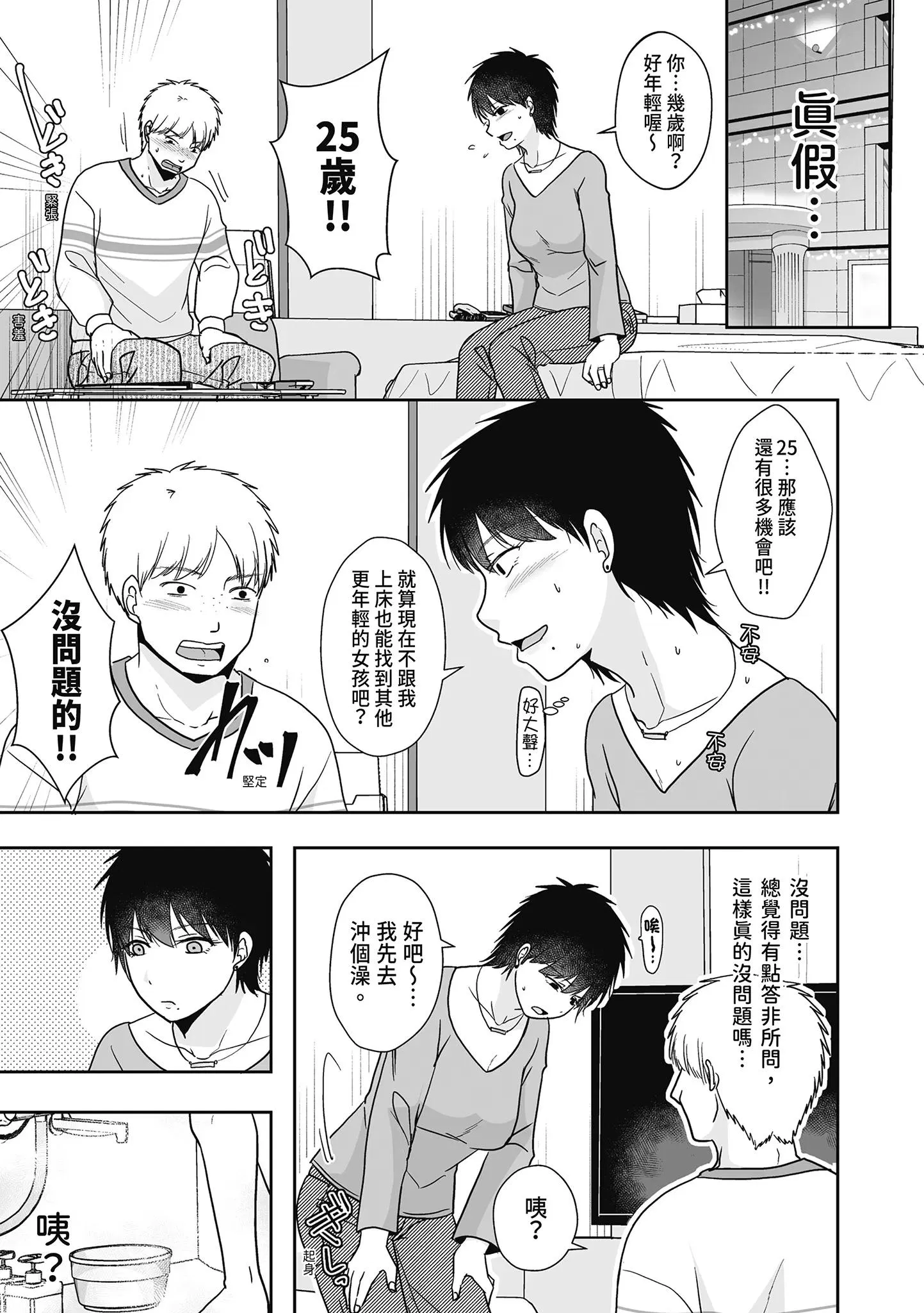 第1話