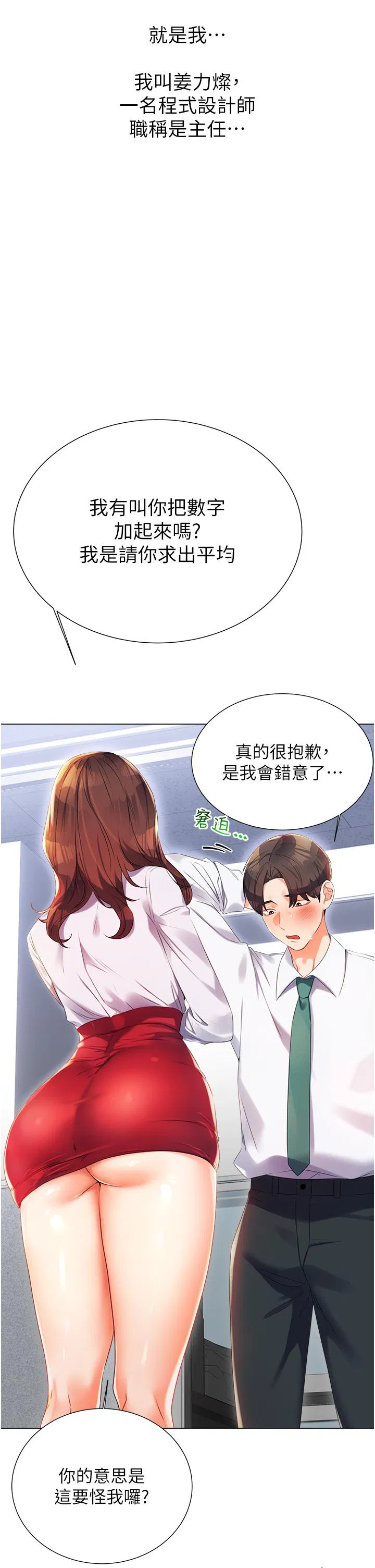第1話