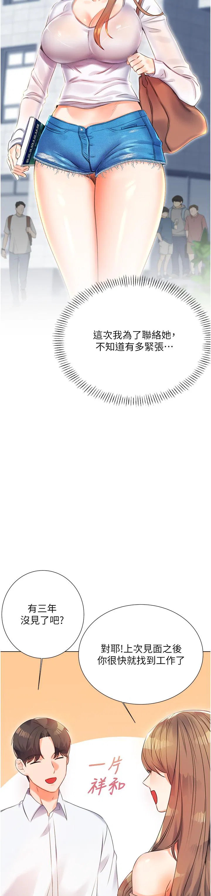第1話