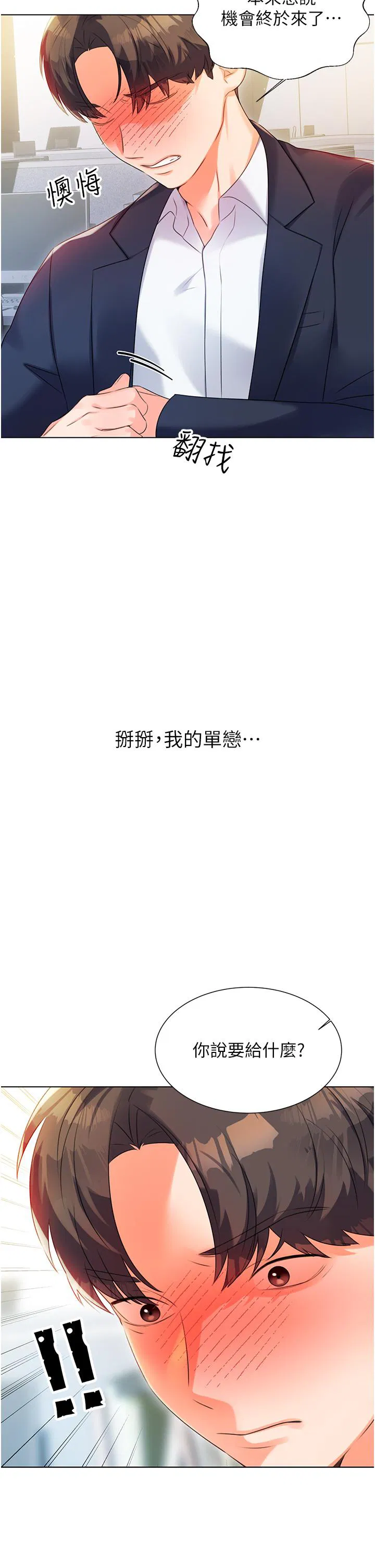 第1話