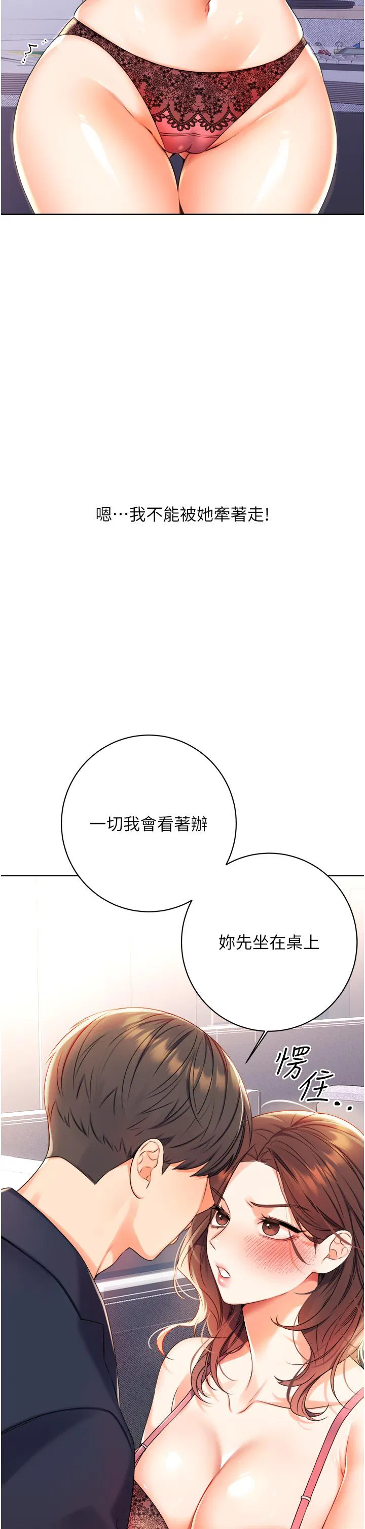 第2話