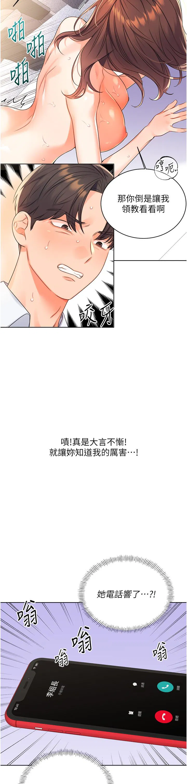 第2話