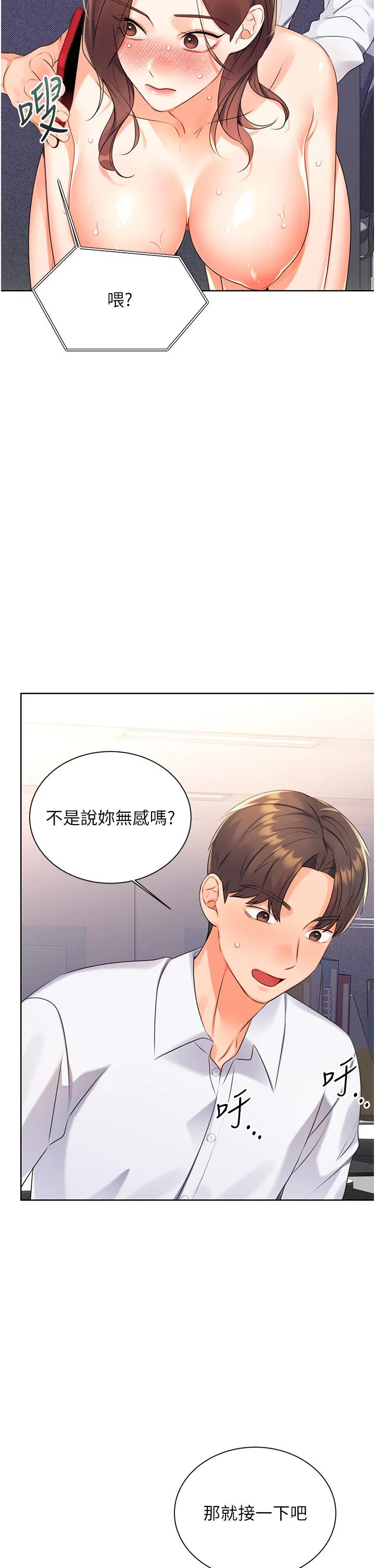 第2話
