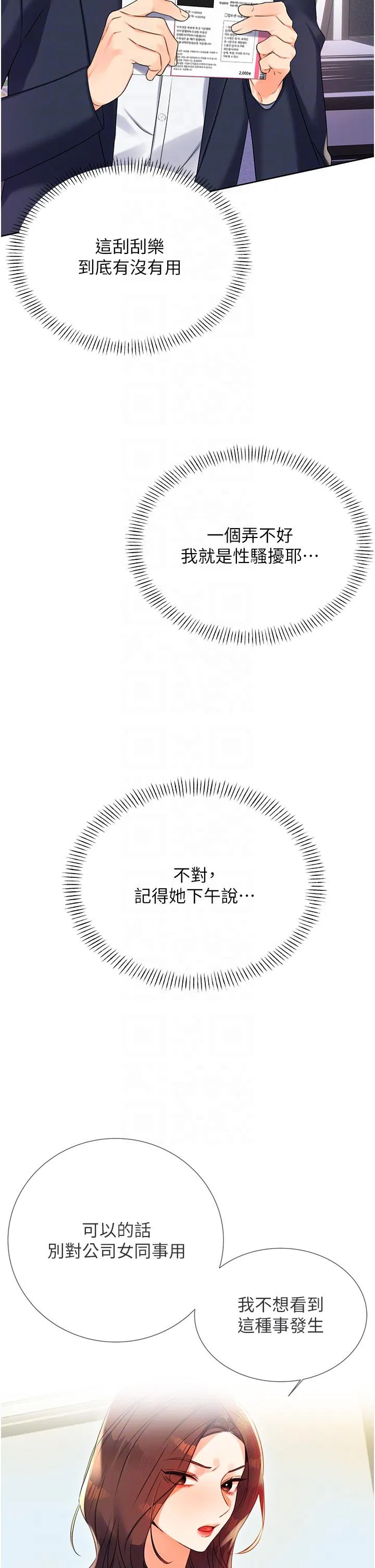 第2話