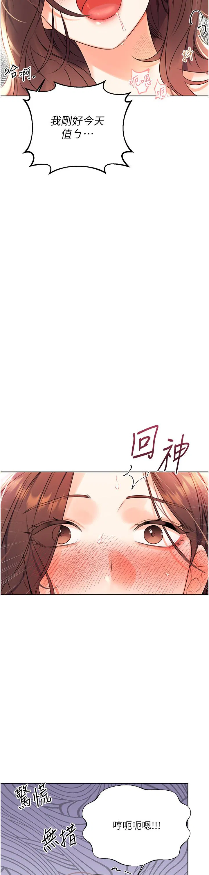 第2話