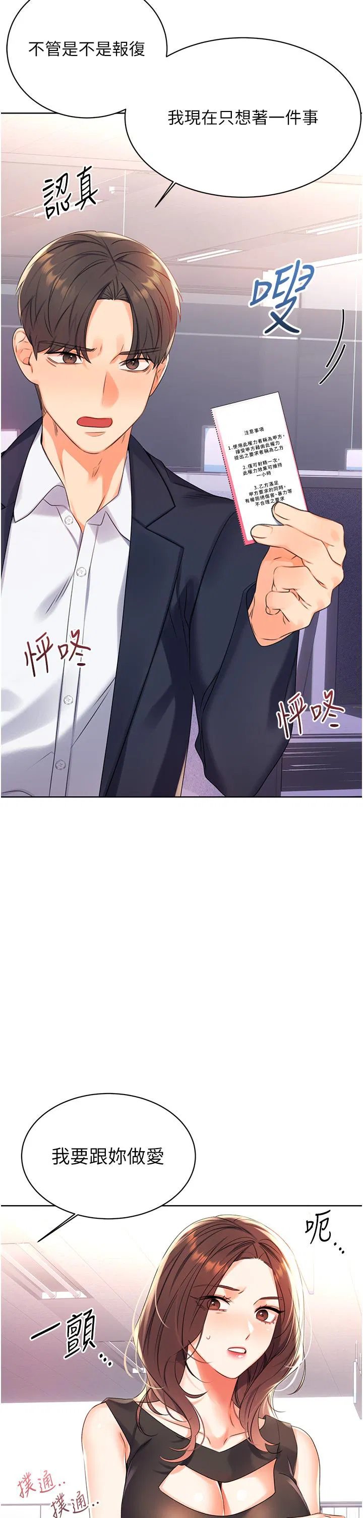第2話