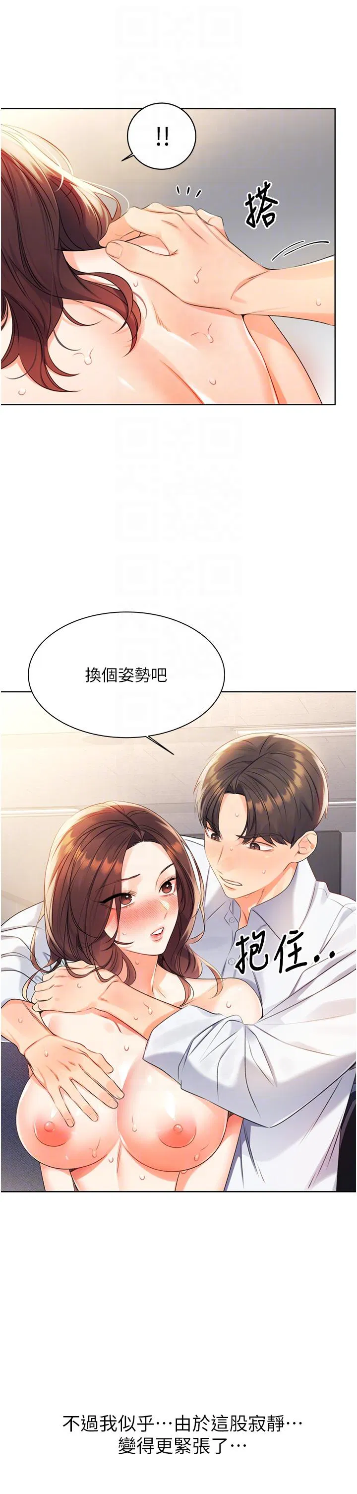 第3話