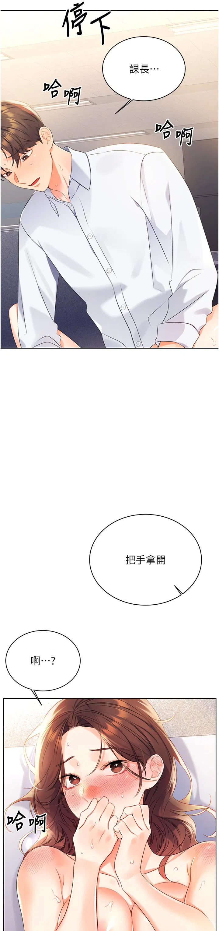 第3話