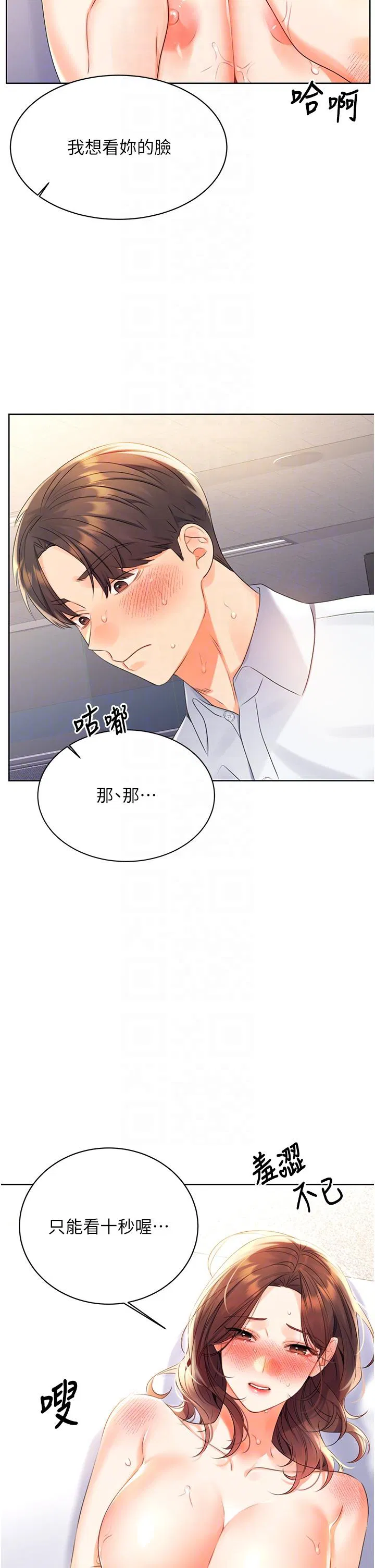 第3話