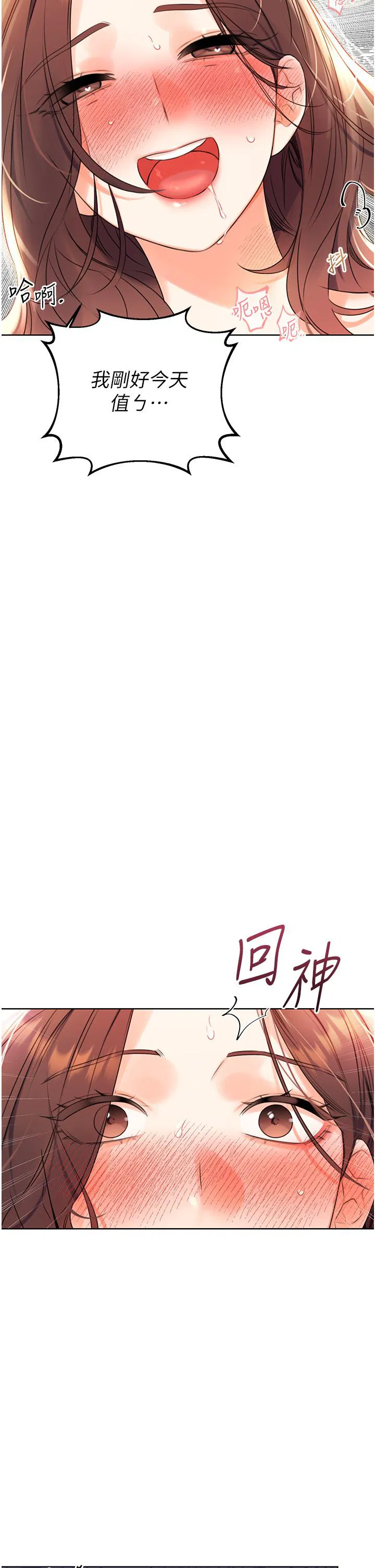 第3話