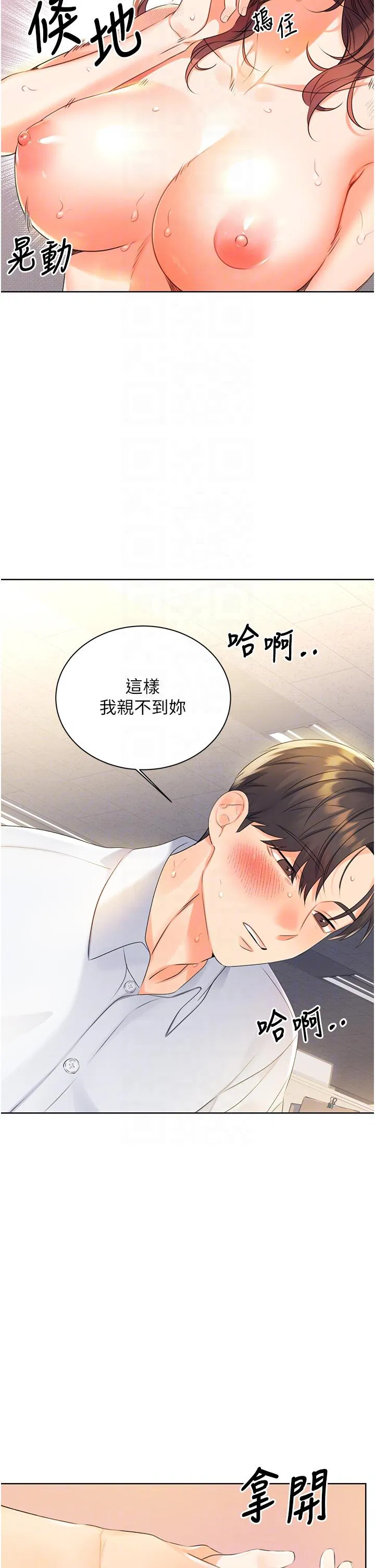 第3話