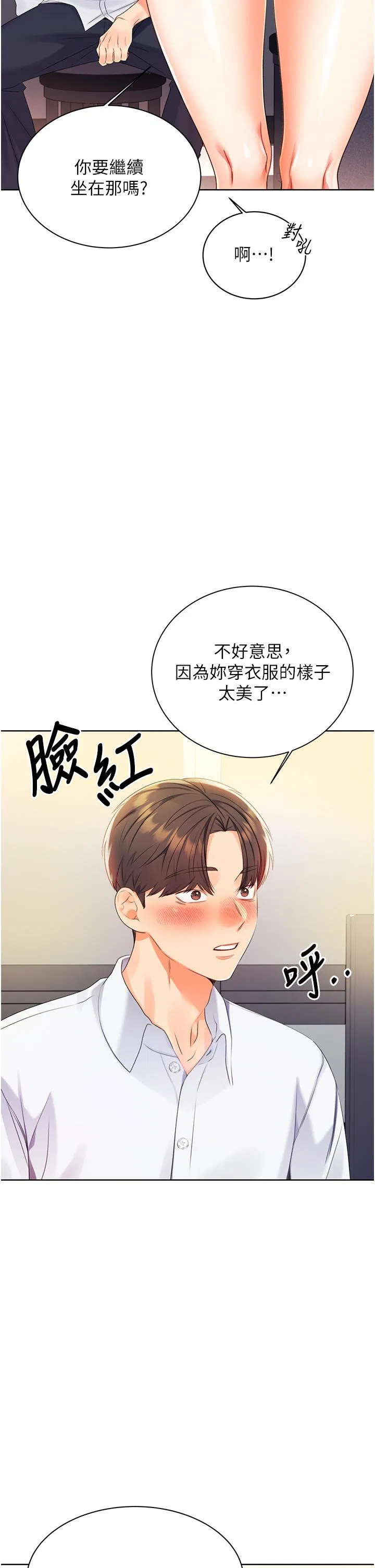 第3話
