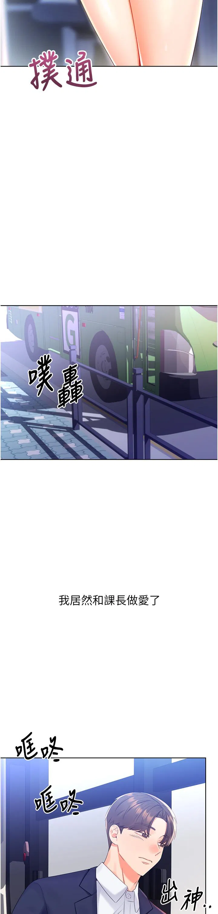 第3話