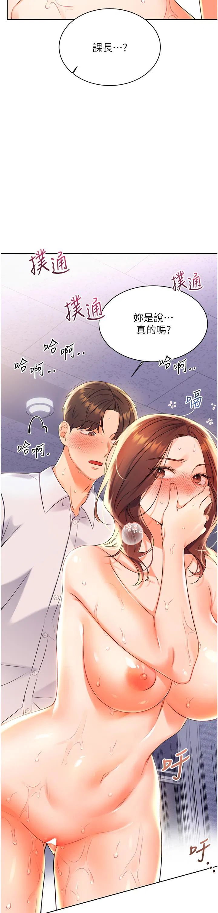 第3話
