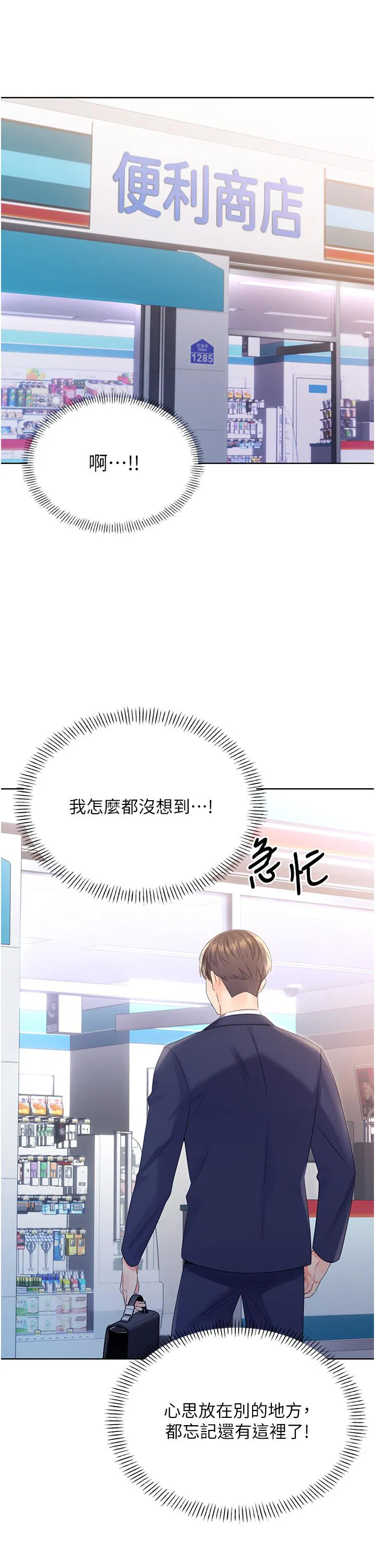 第3話