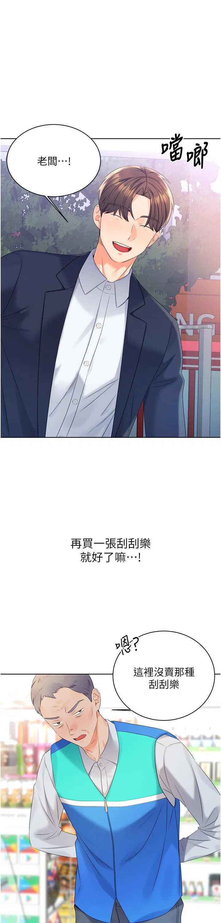 第3話