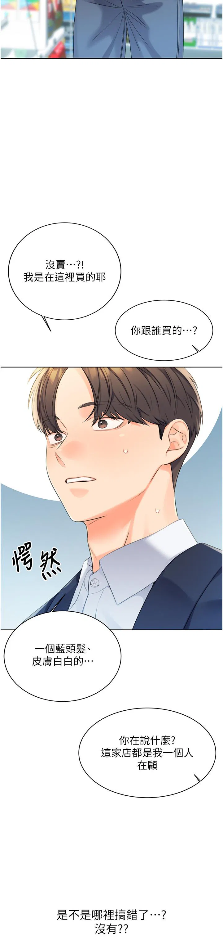 第3話