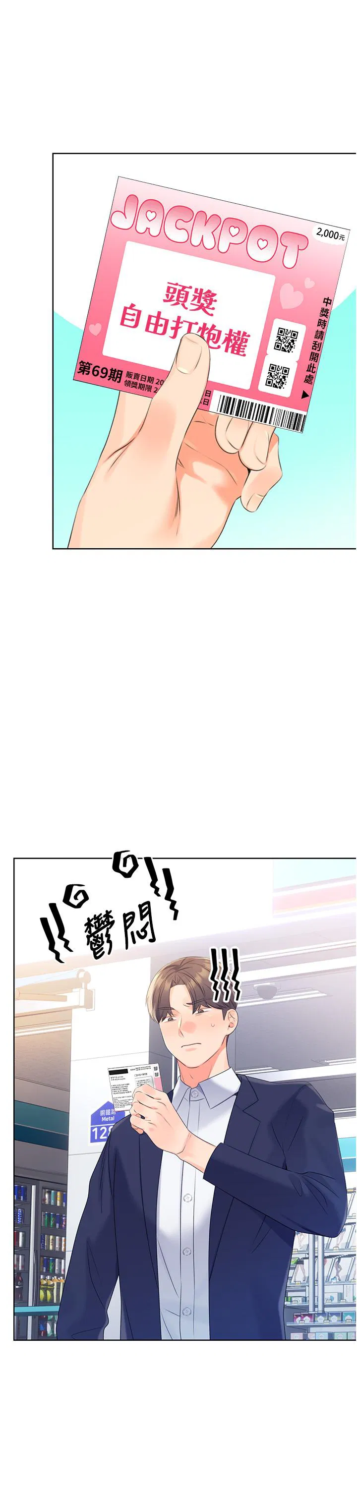 第3話