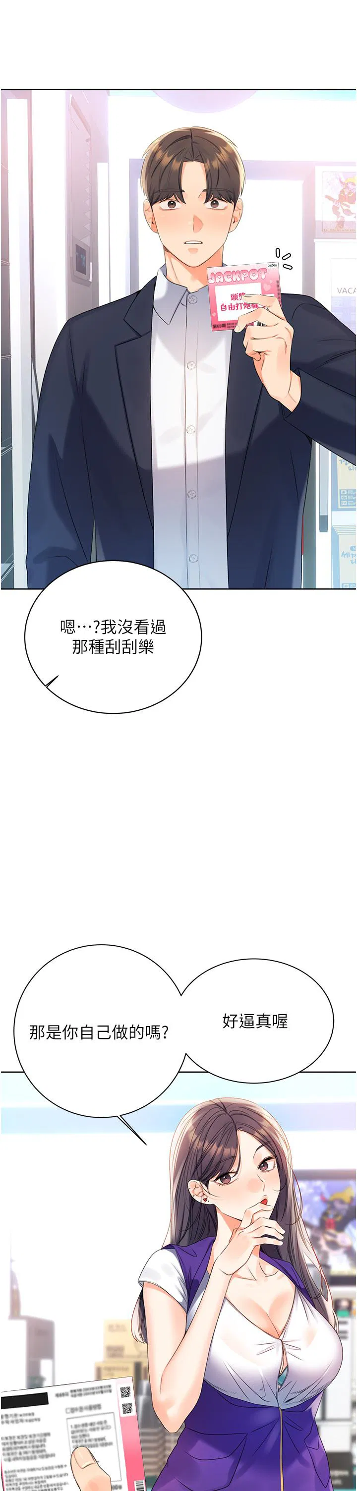 第3話
