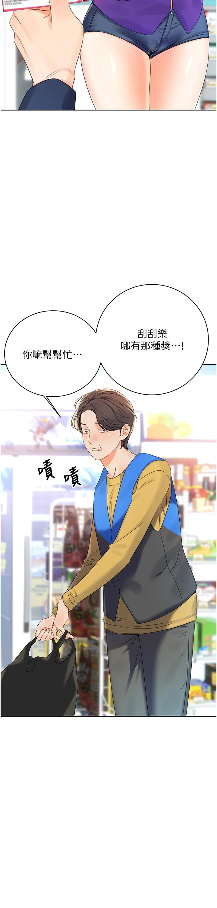 第3話